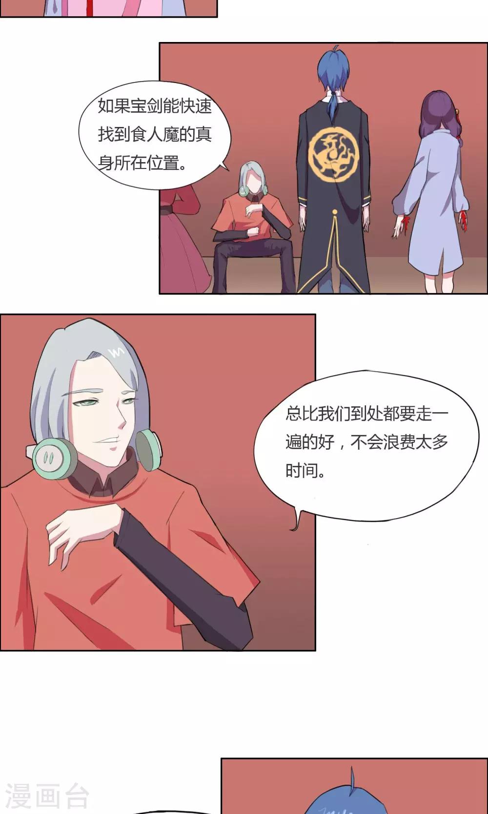 通灵之战朱莉王漫画,第15话1图