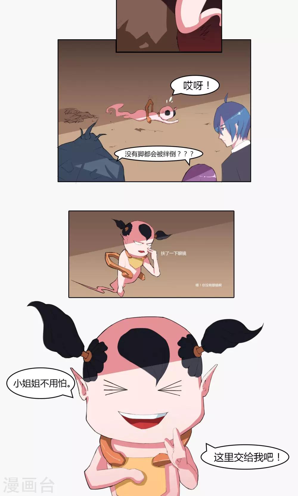 通灵王第二季全集漫画,第13话2图