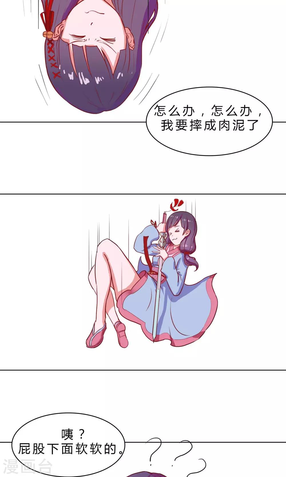 通灵王第二季全集漫画,第10话2图