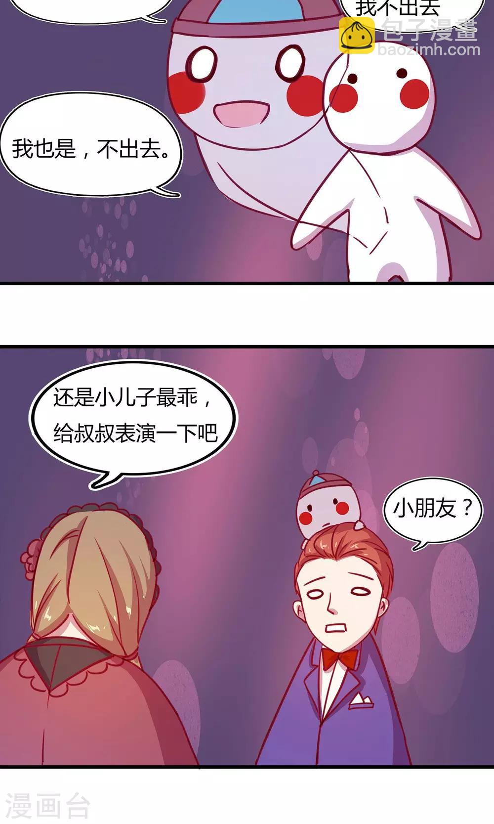 通灵王第二季全集漫画,第3话1图