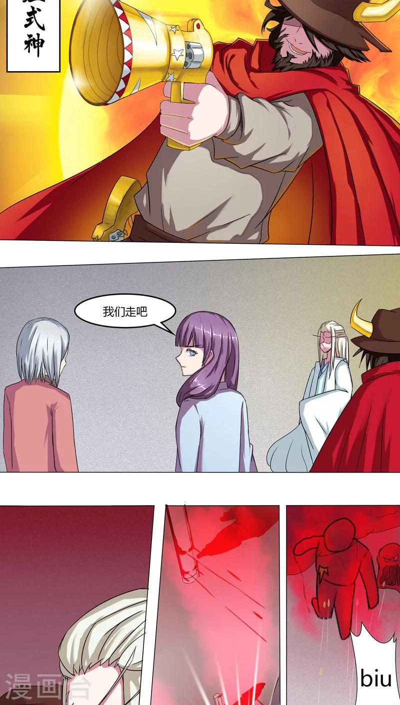 通灵真人秀漫画,第33话1图