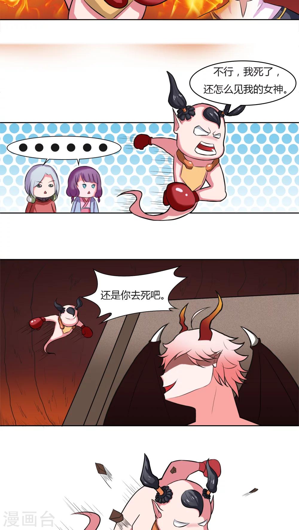 通灵王第二季全集漫画,第17话1图