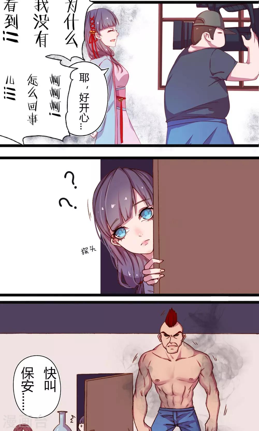 通灵王第二季全集漫画,第1话1图