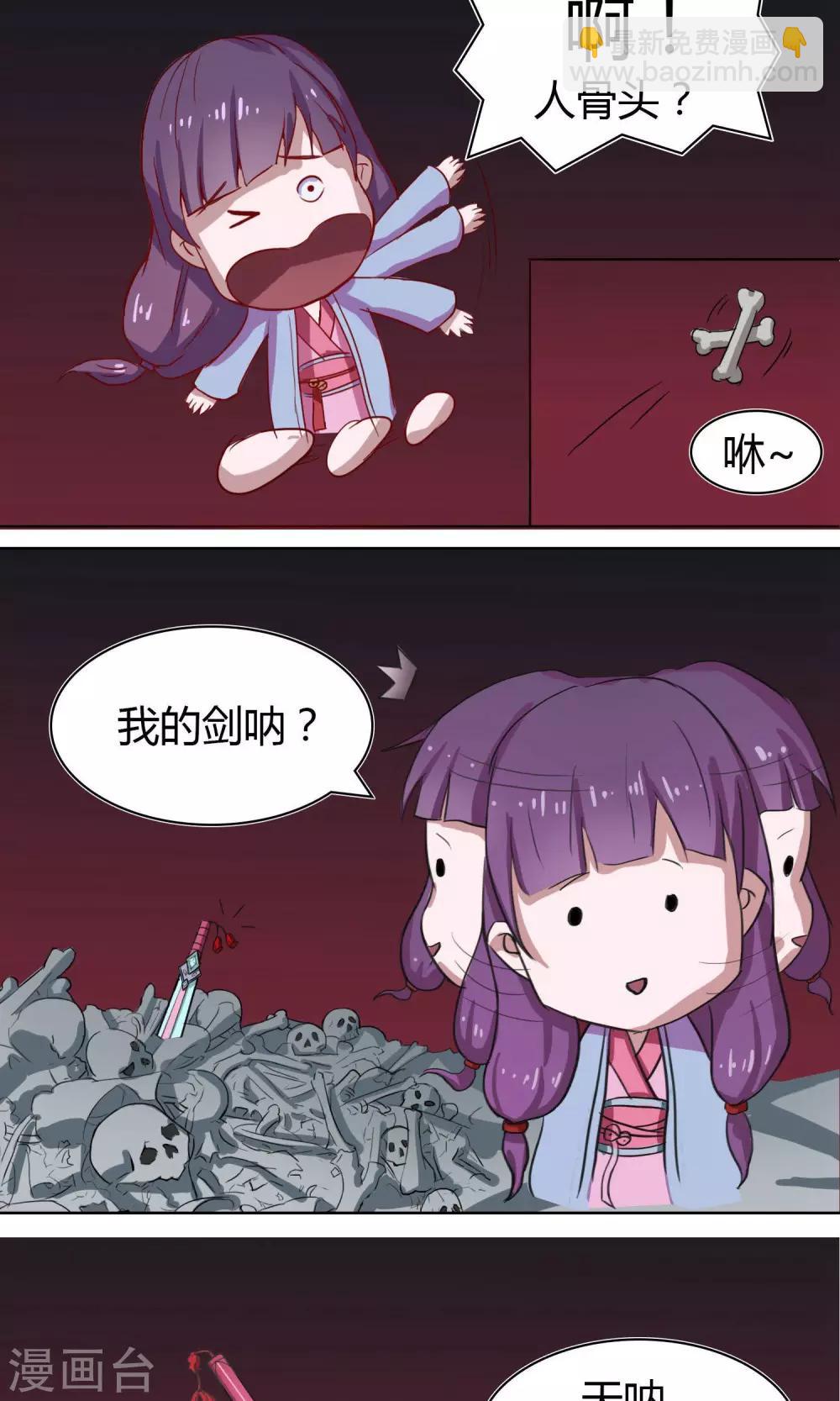 通灵王第二季全集漫画,第9话2图