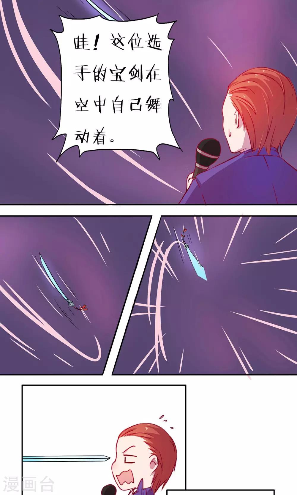 通灵王第二季全集漫画,第2话2图