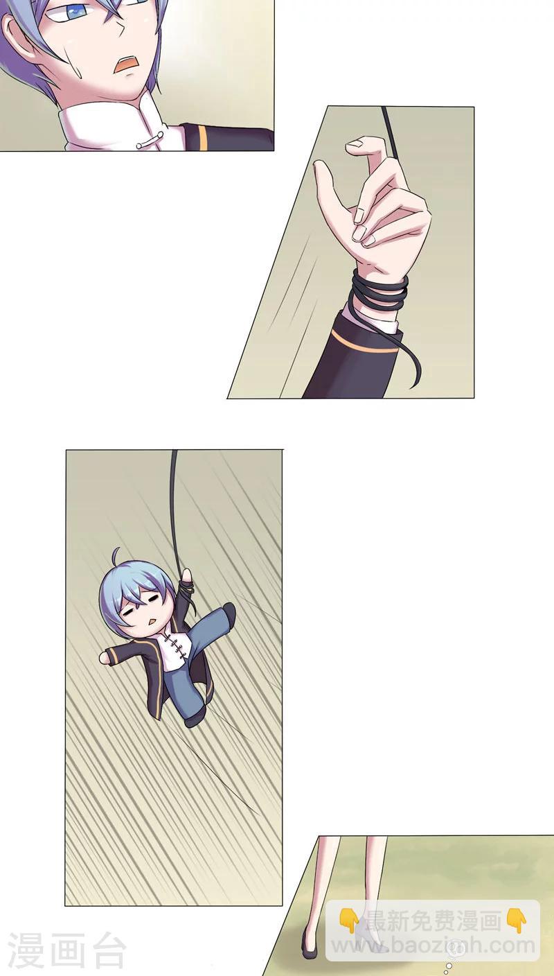 通灵王第二季全集漫画,第44话2图