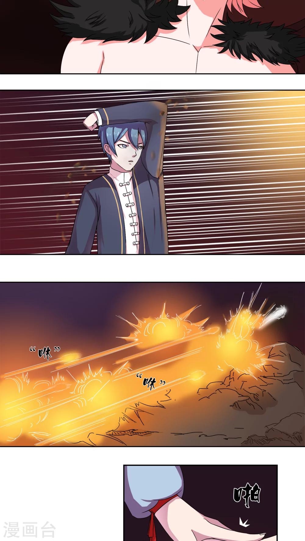 通灵珠宝漫画,第19话1图