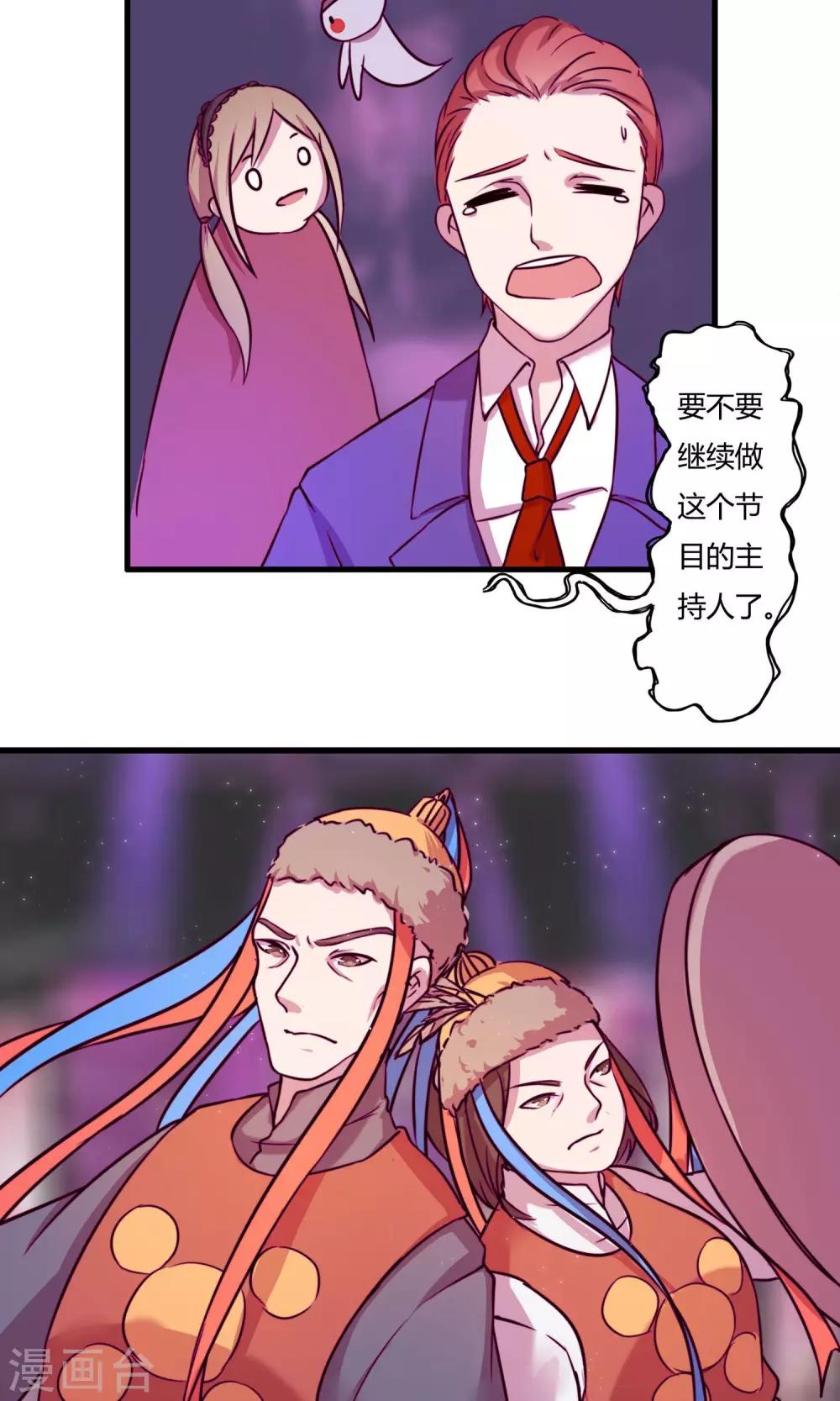 通灵王第二季全集漫画,第4话1图