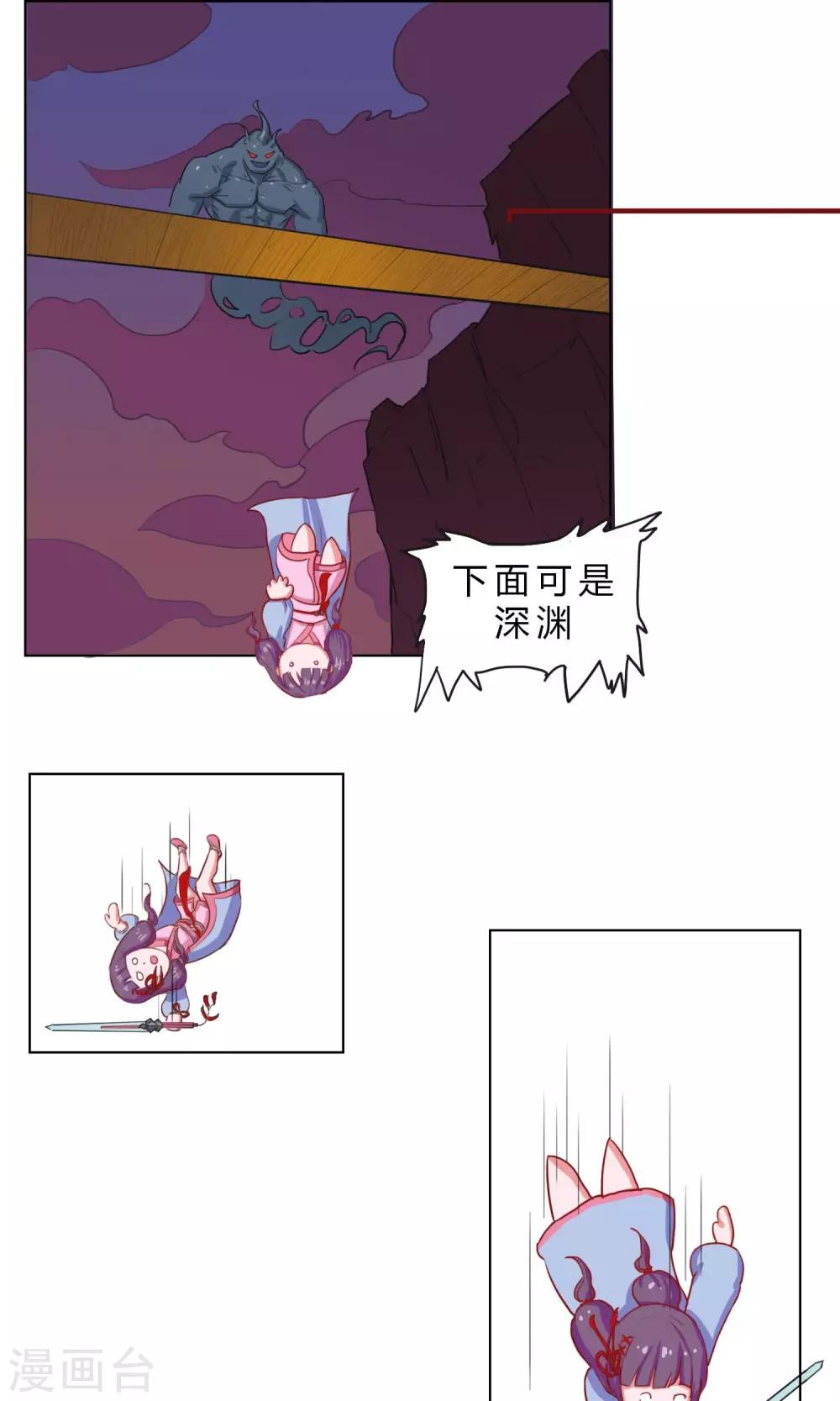 通灵王第二季全集漫画,第10话2图