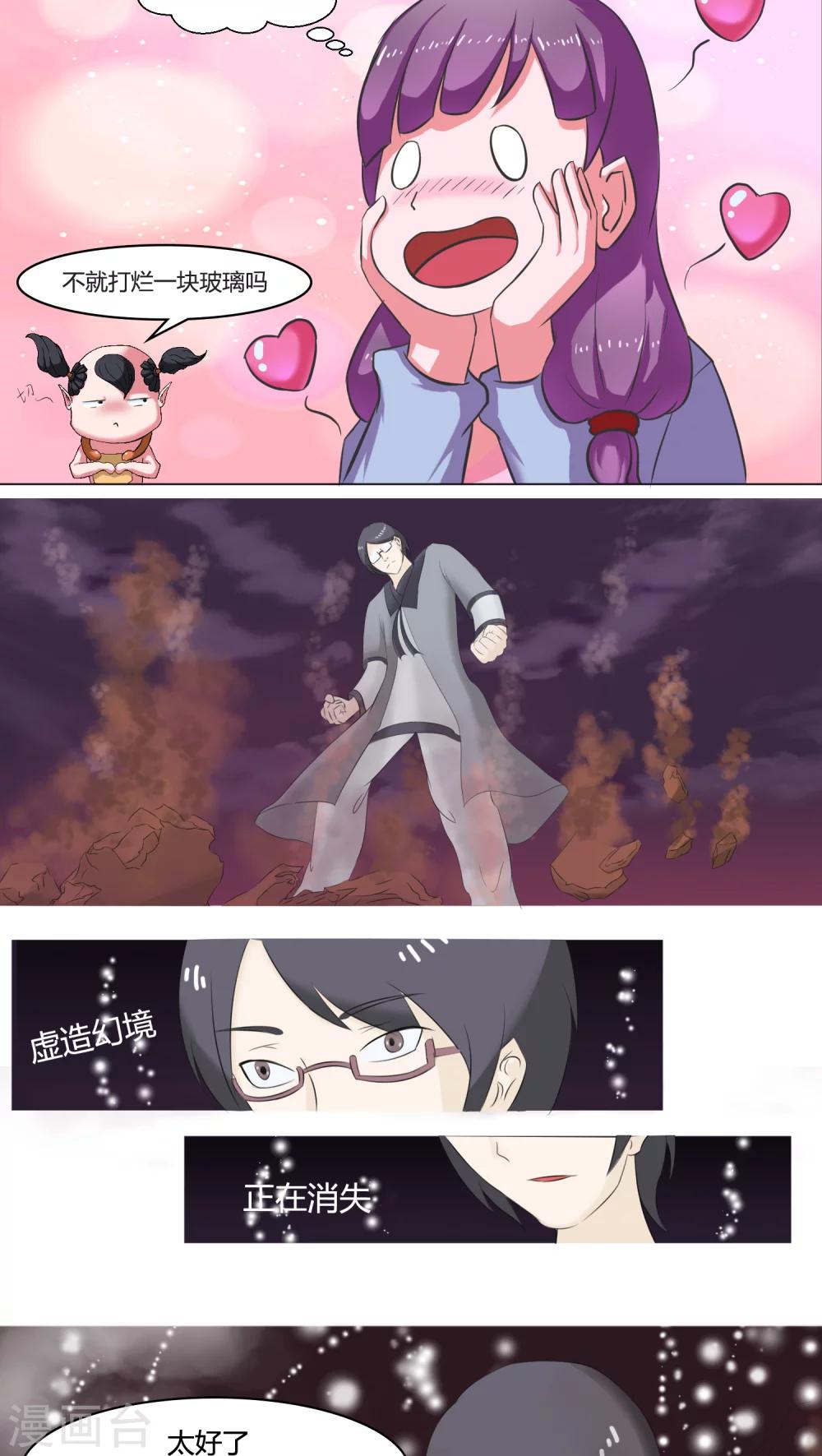 通灵王第二季全集漫画,第16话2图