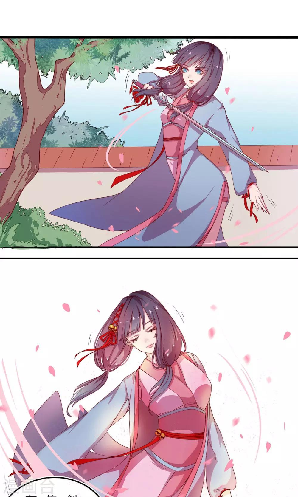 通灵之战朱莉王漫画,第1话1图