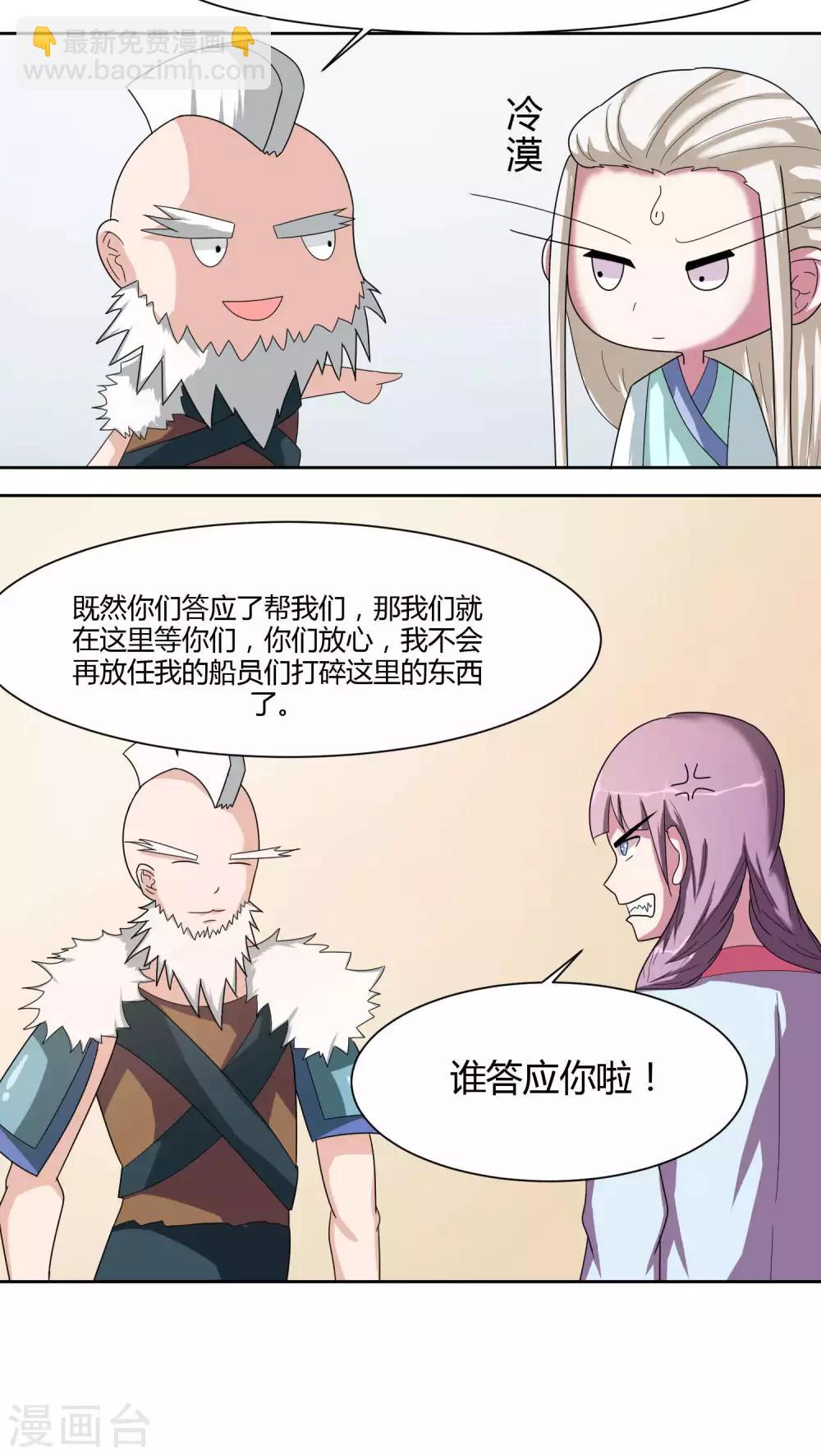 通灵之战朱莉王漫画,最终话2图