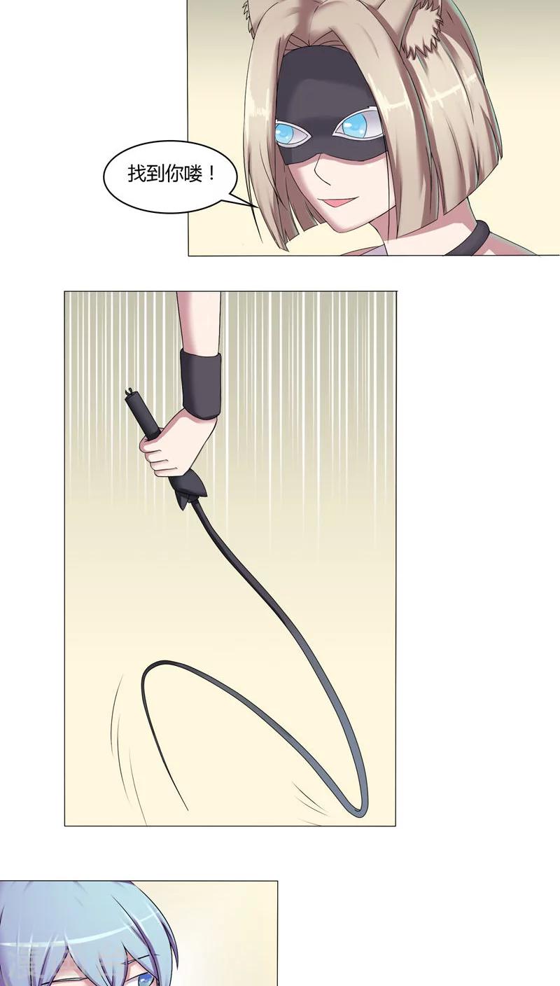 通灵王第二季全集漫画,第44话1图