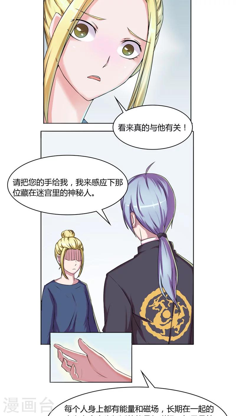 通灵王第二季全集漫画,第42话2图