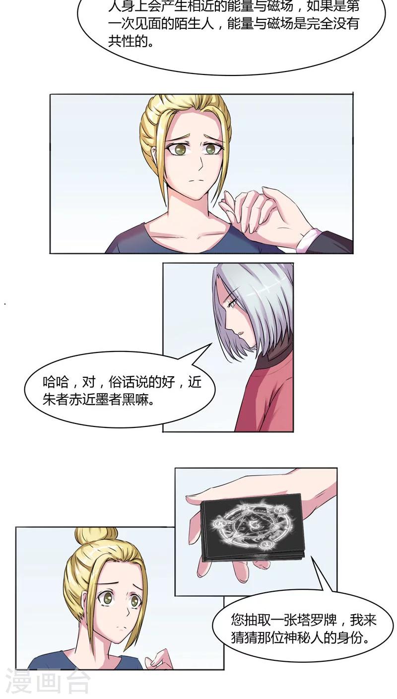 通灵王第二季全集漫画,第42话1图