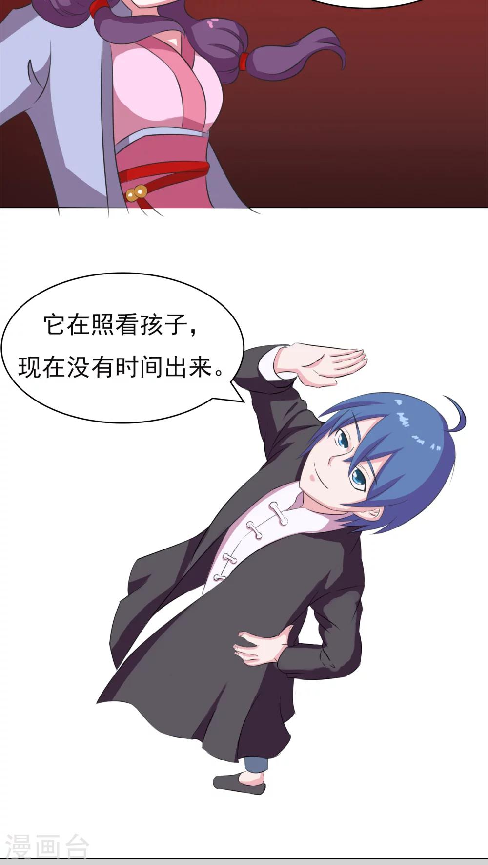 通灵王第二季全集漫画,第17话2图