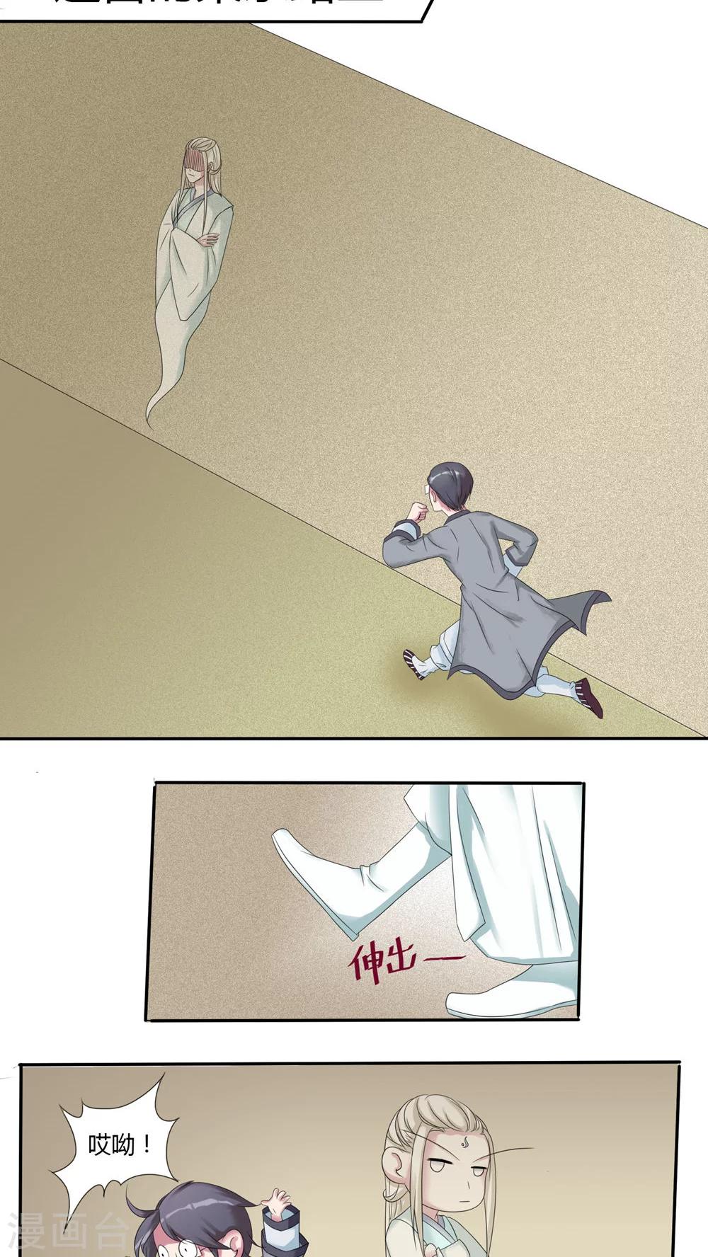 通灵之战朱莉王漫画,第49话1图