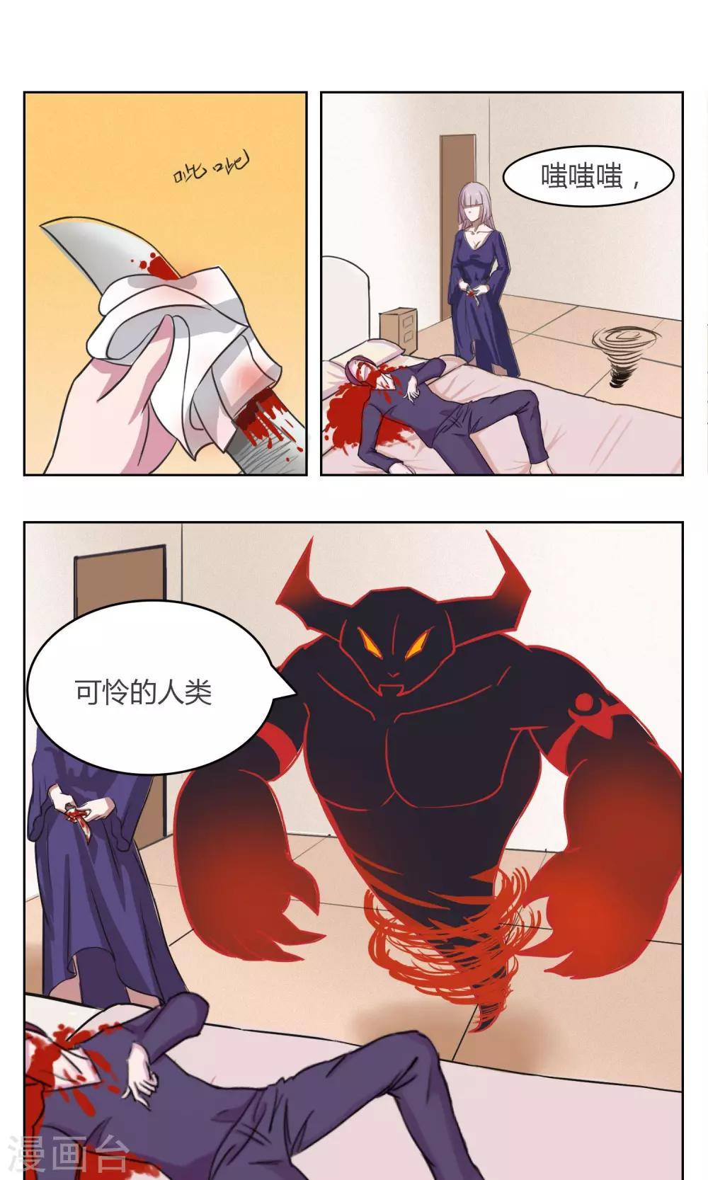 通灵王第二季全集漫画,第8话1图