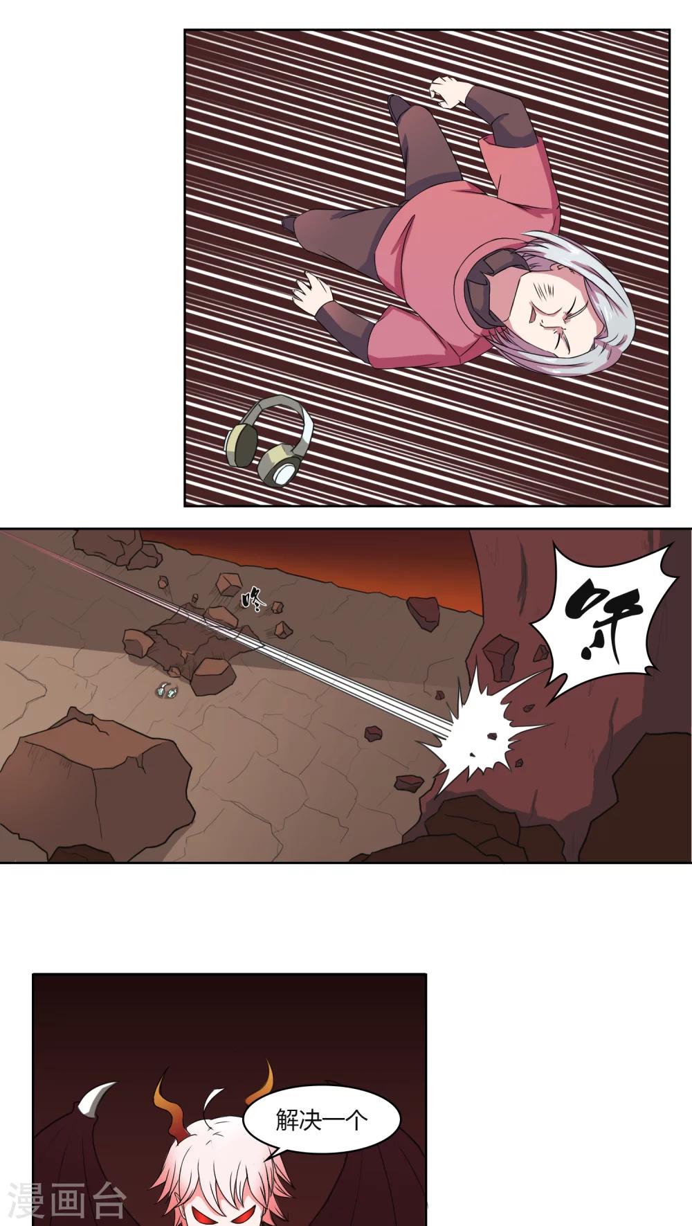 通灵王第二季全集漫画,第18话1图