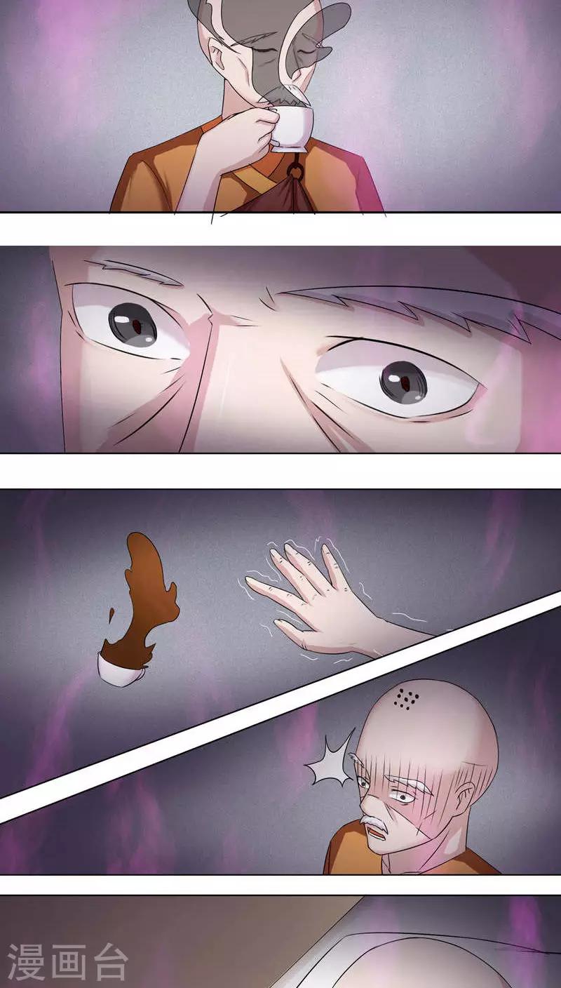 通灵王第二季全集漫画,第32话2图