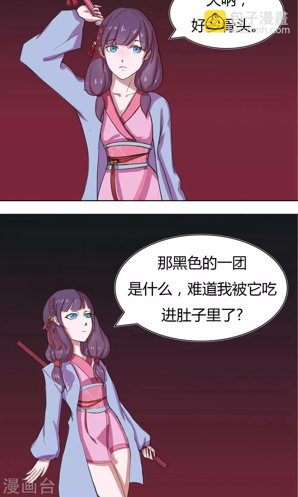 通灵王第二季全集漫画,第9话1图