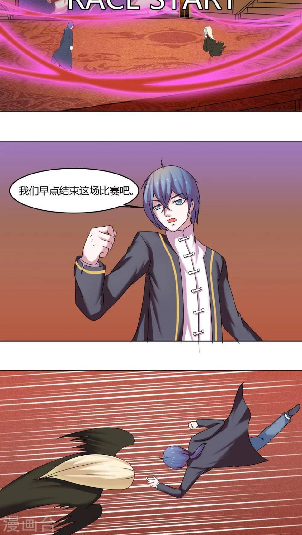 通灵王第二季全集漫画,第21话1图