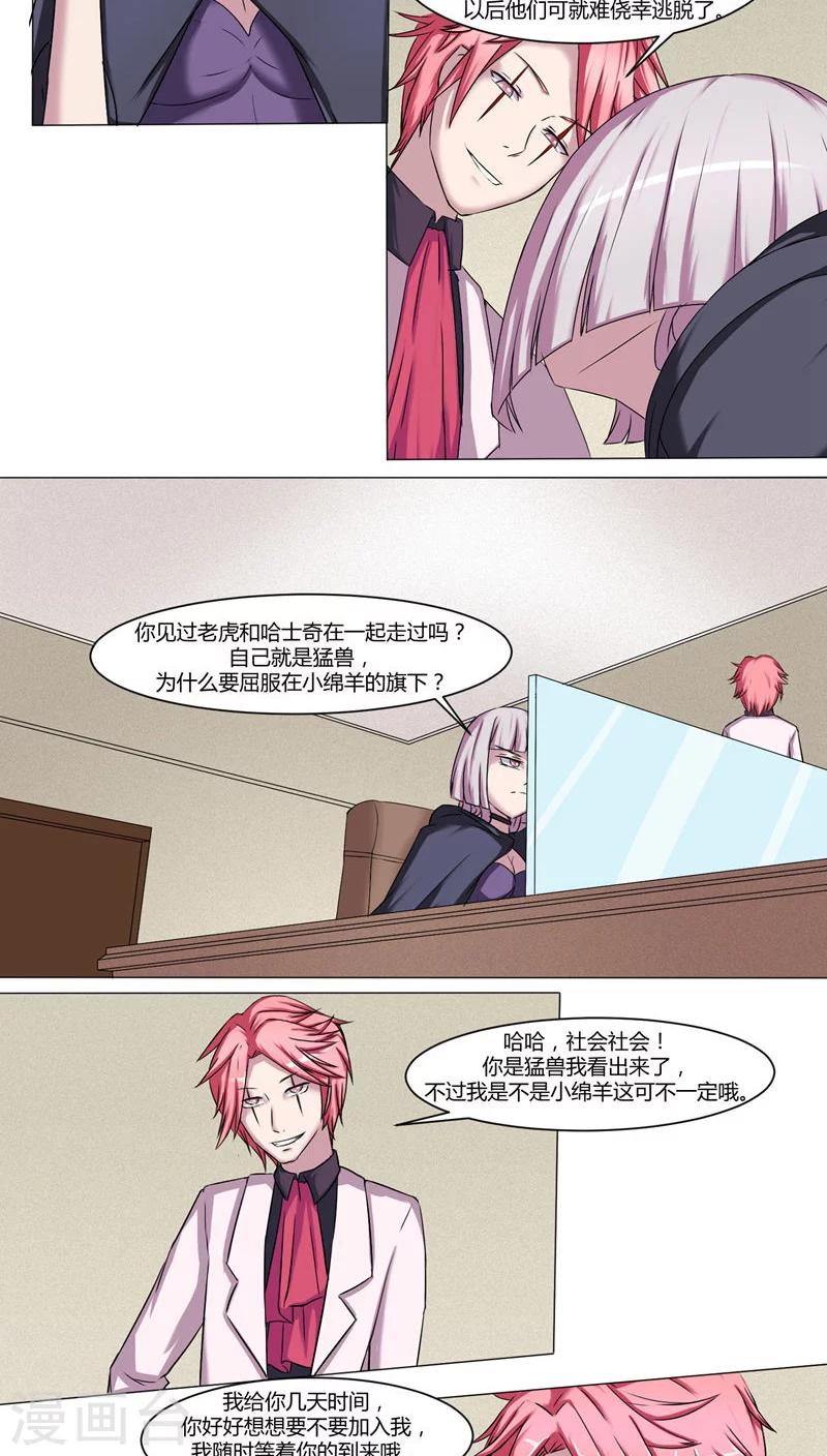 通灵王第二季全集漫画,第40话1图
