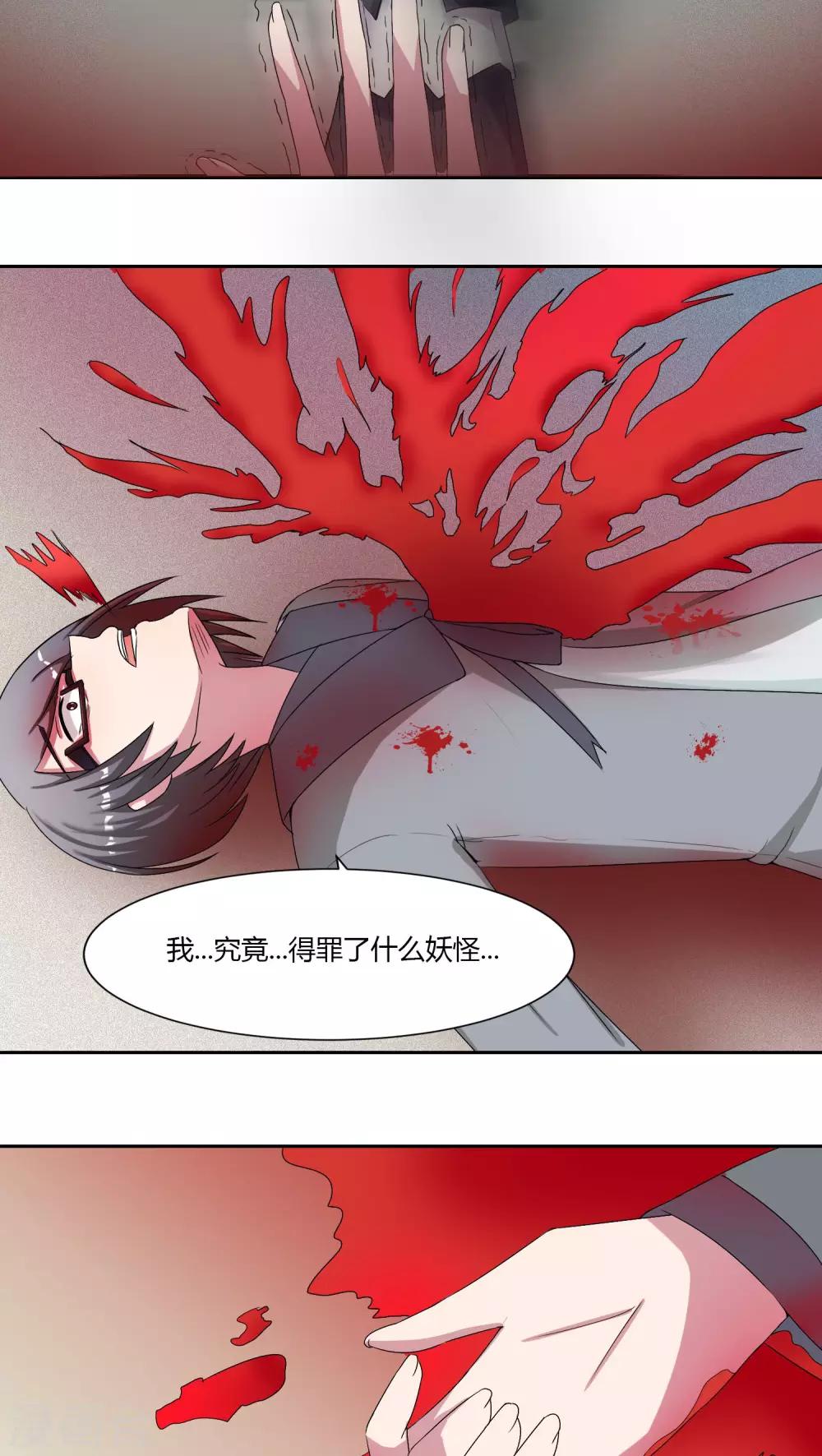 通灵王第二季全集漫画,第50话1图