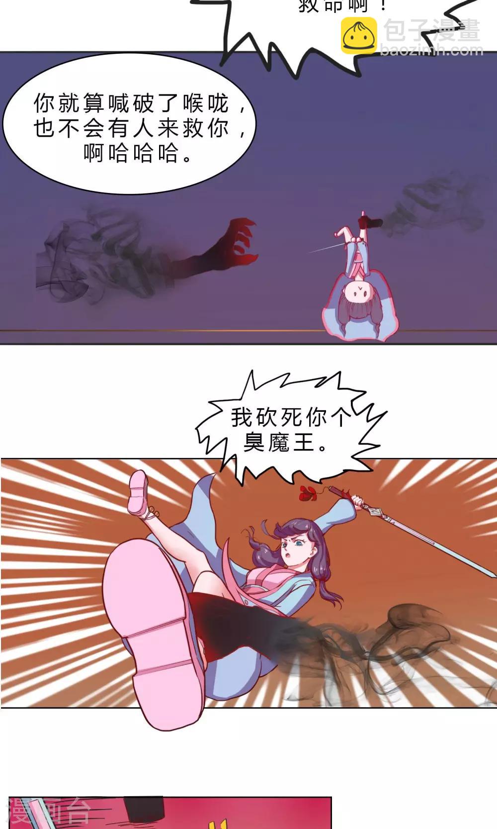 通灵王第二季全集漫画,第10话1图