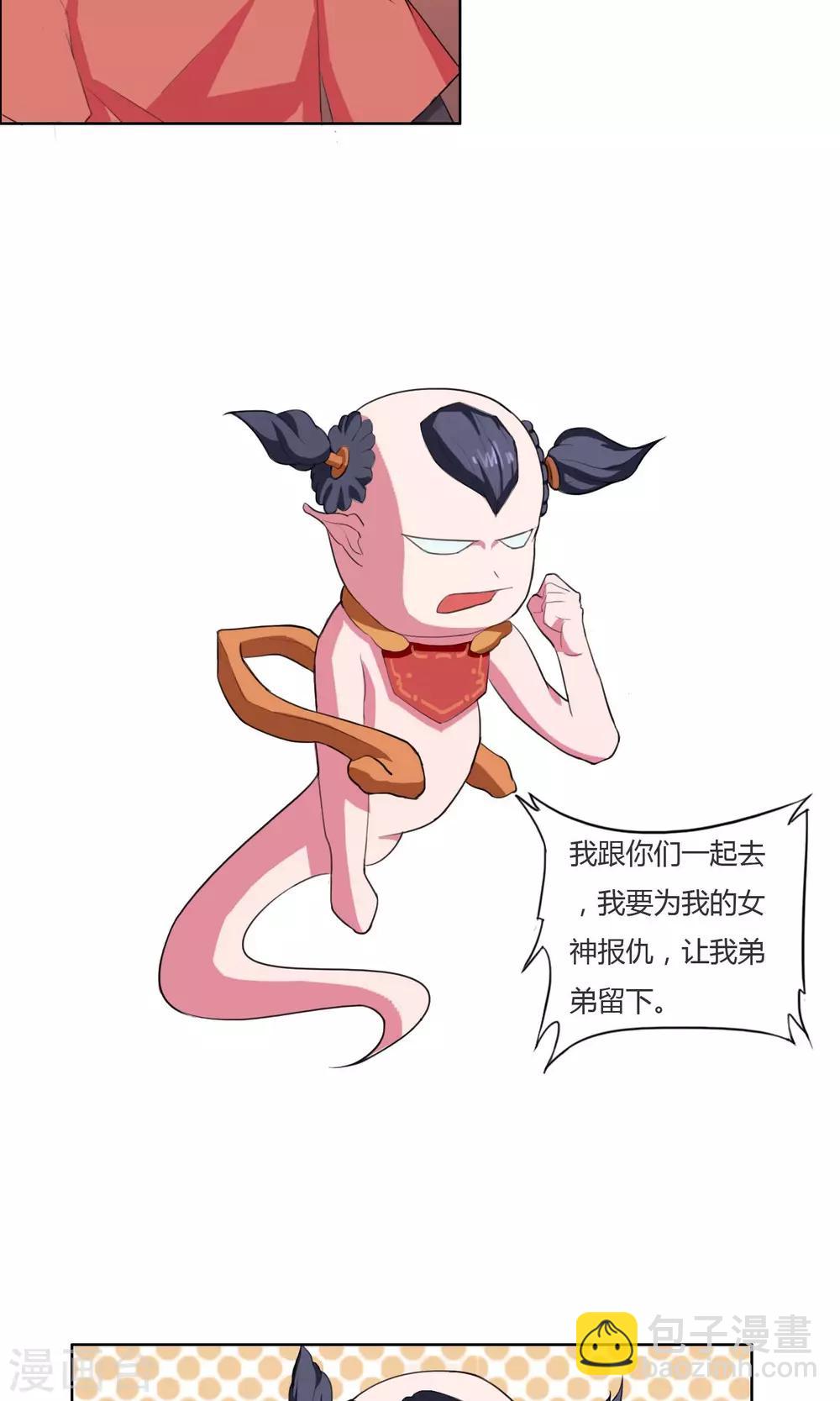 通灵之战朱莉王漫画,第15话2图