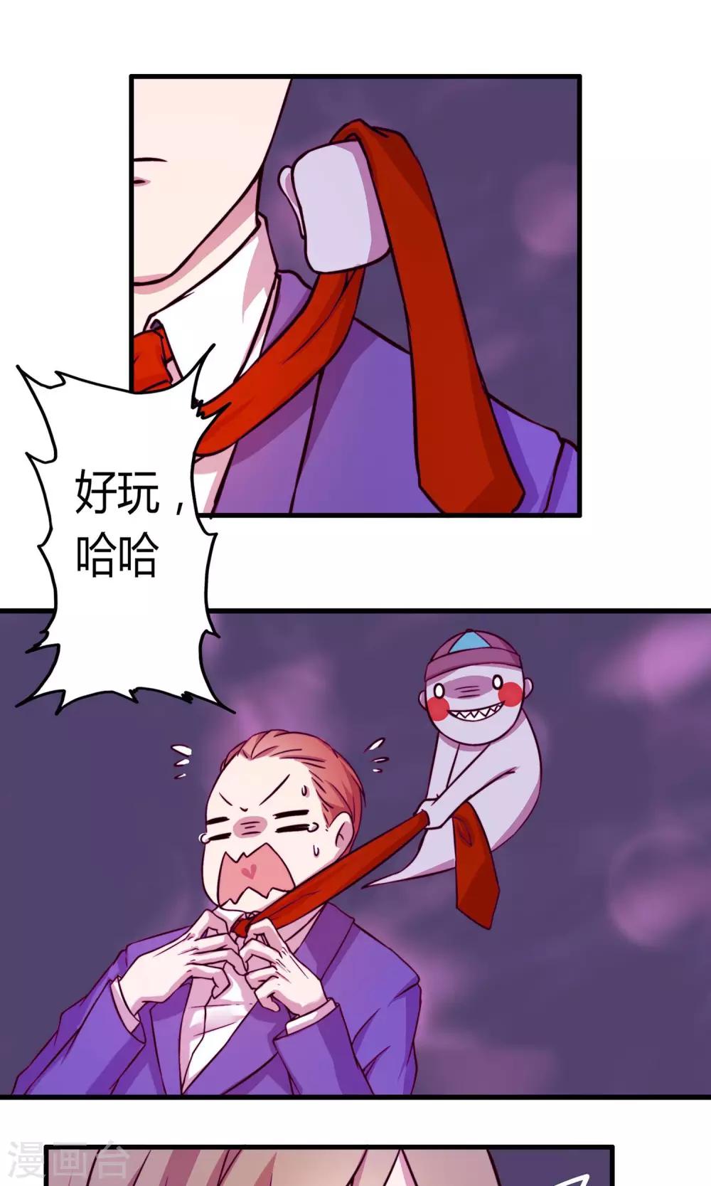 通灵珠宝漫画,第4话1图
