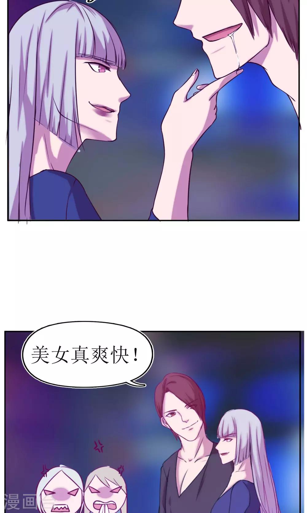通灵珠宝漫画,第7话1图