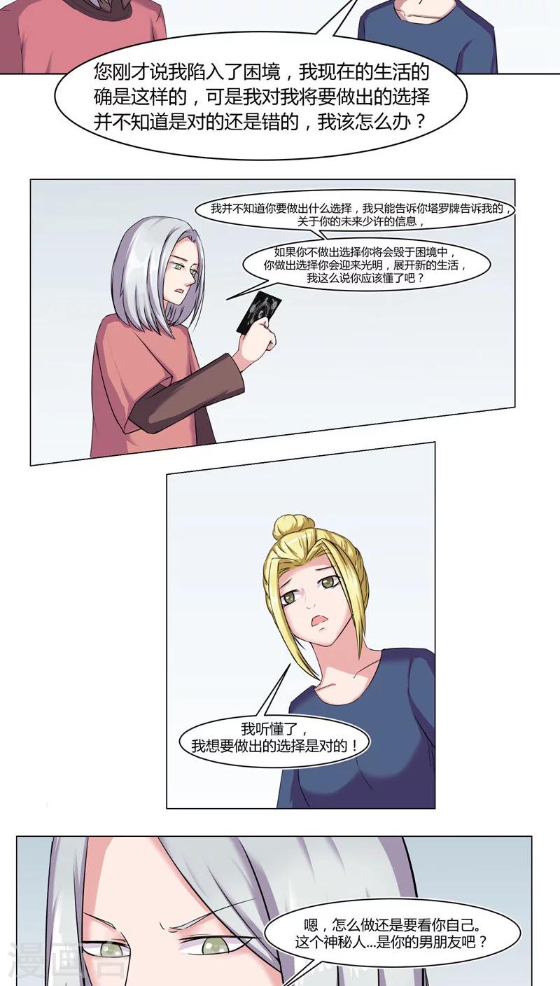 通灵王第二季全集漫画,第42话1图
