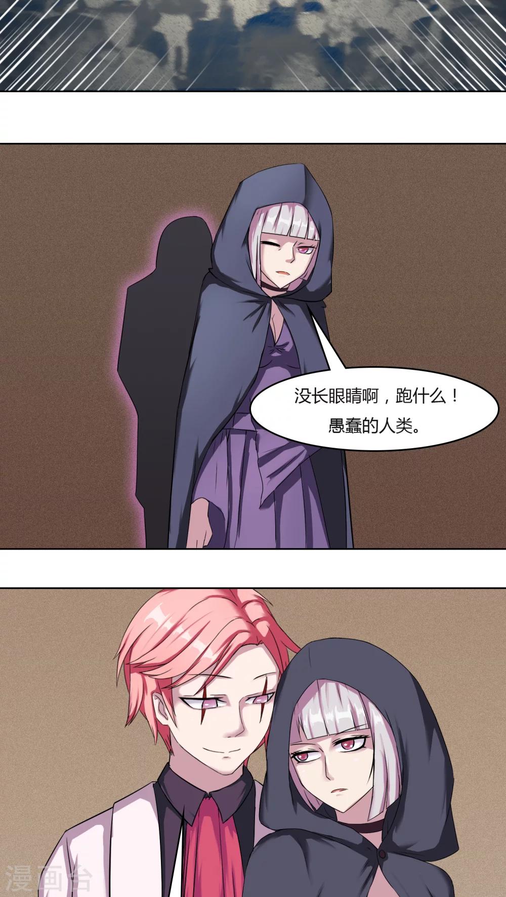 通灵之战朱莉王漫画,第27话2图