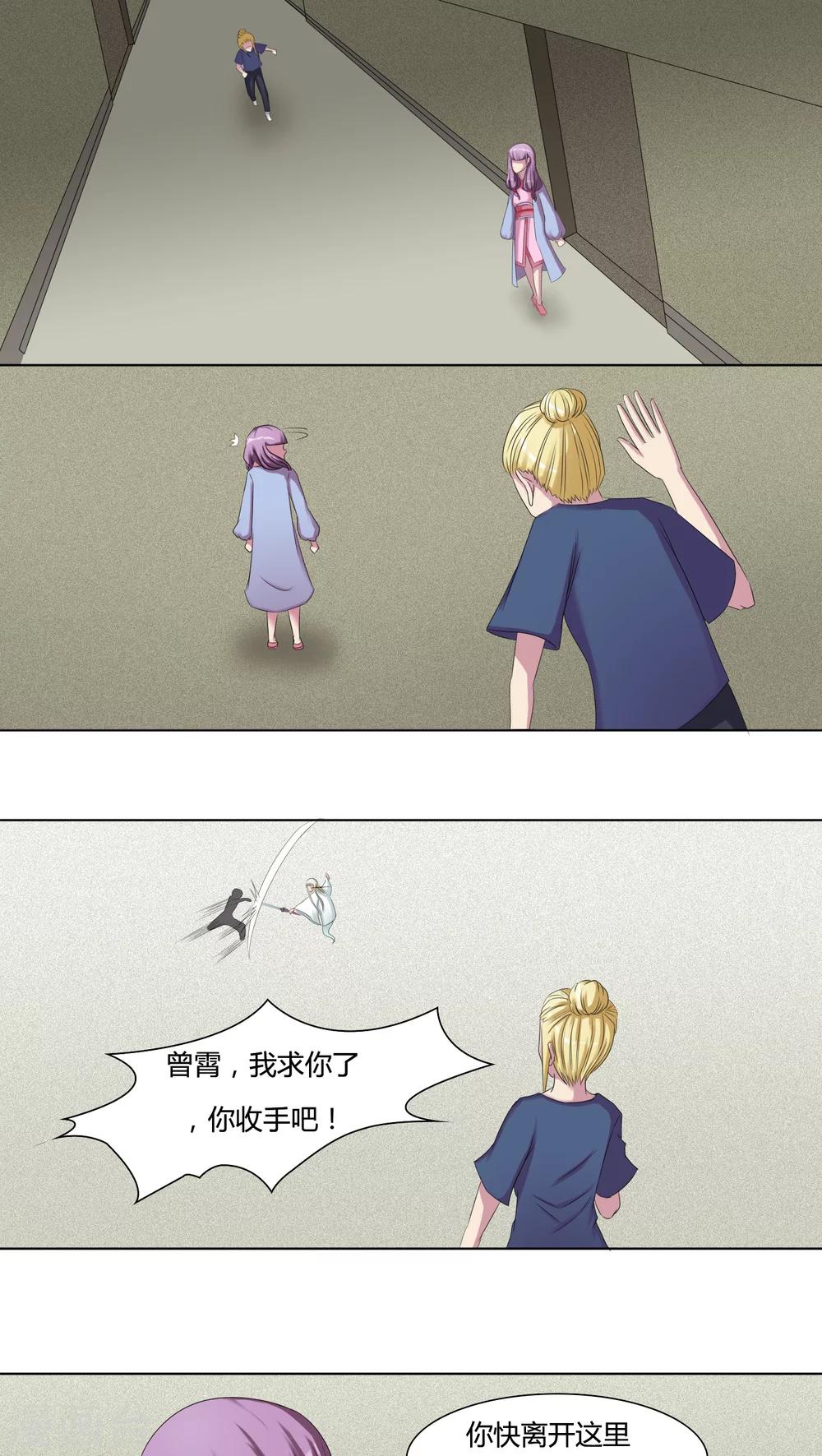 通灵珠宝漫画,第51话1图