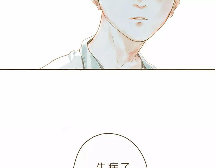 季也和关山漫画,第3话 上课2图