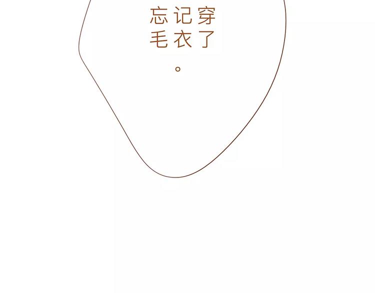 季也和关山漫画,第2话 温度1图