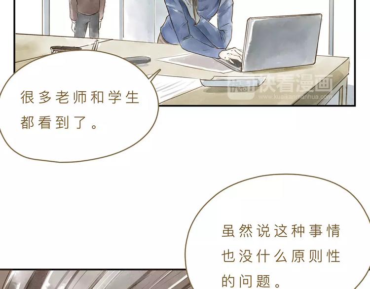 季也和关山漫画,第14话（上）  反对的声音1图