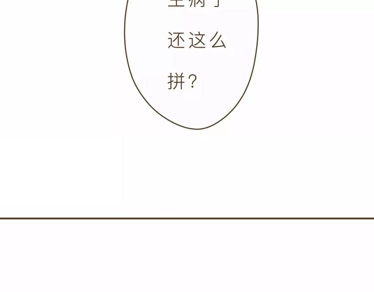季也和关山漫画,第3话 上课1图