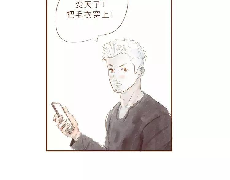 季也和关山漫画,第2话 温度1图