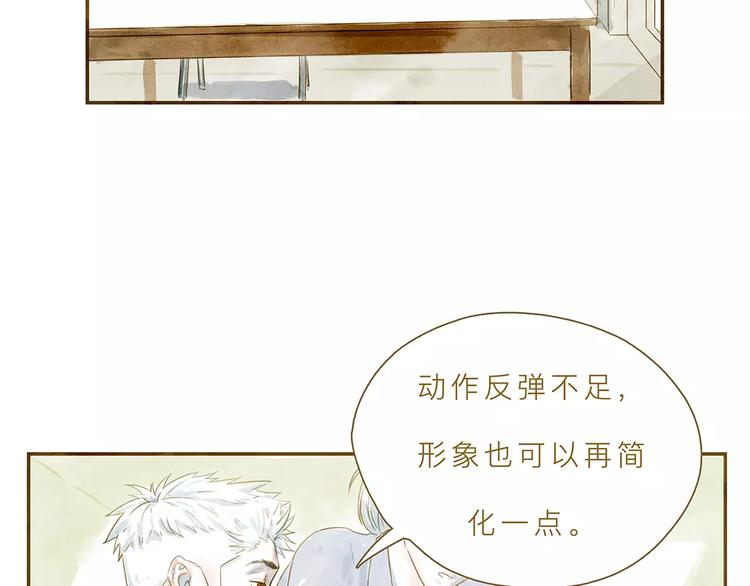 季也和关山漫画,第5话 可怕的事2图