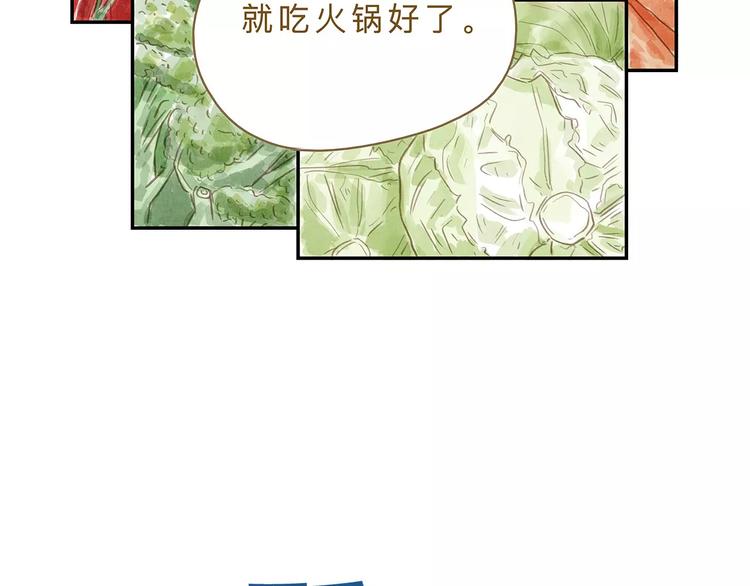 季也和关山漫画,第21话  唱反调1图