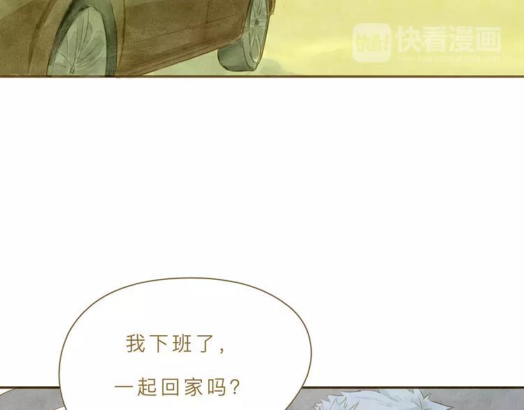 季也和关山漫画,第4话 危机前奏1图