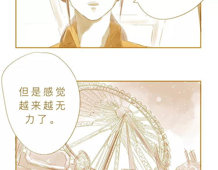 季也和关山漫画,第2话 温度2图