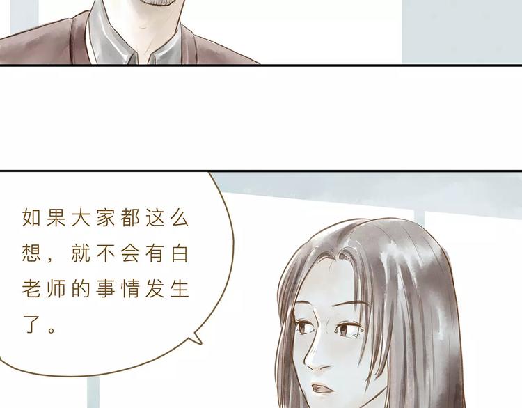 季也和关山漫画,第14话（上）  反对的声音1图