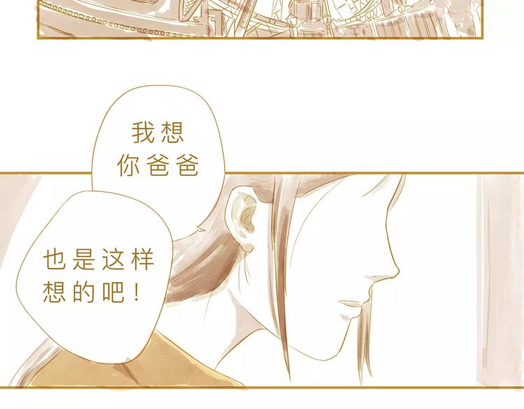 季也和关山漫画,第2话 温度1图