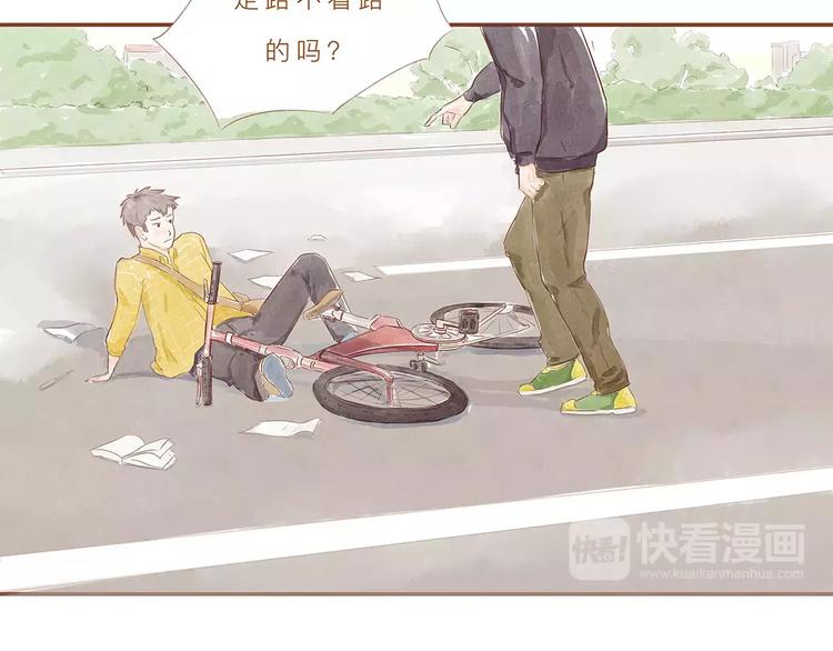 季也和关山漫画,第2话 温度1图
