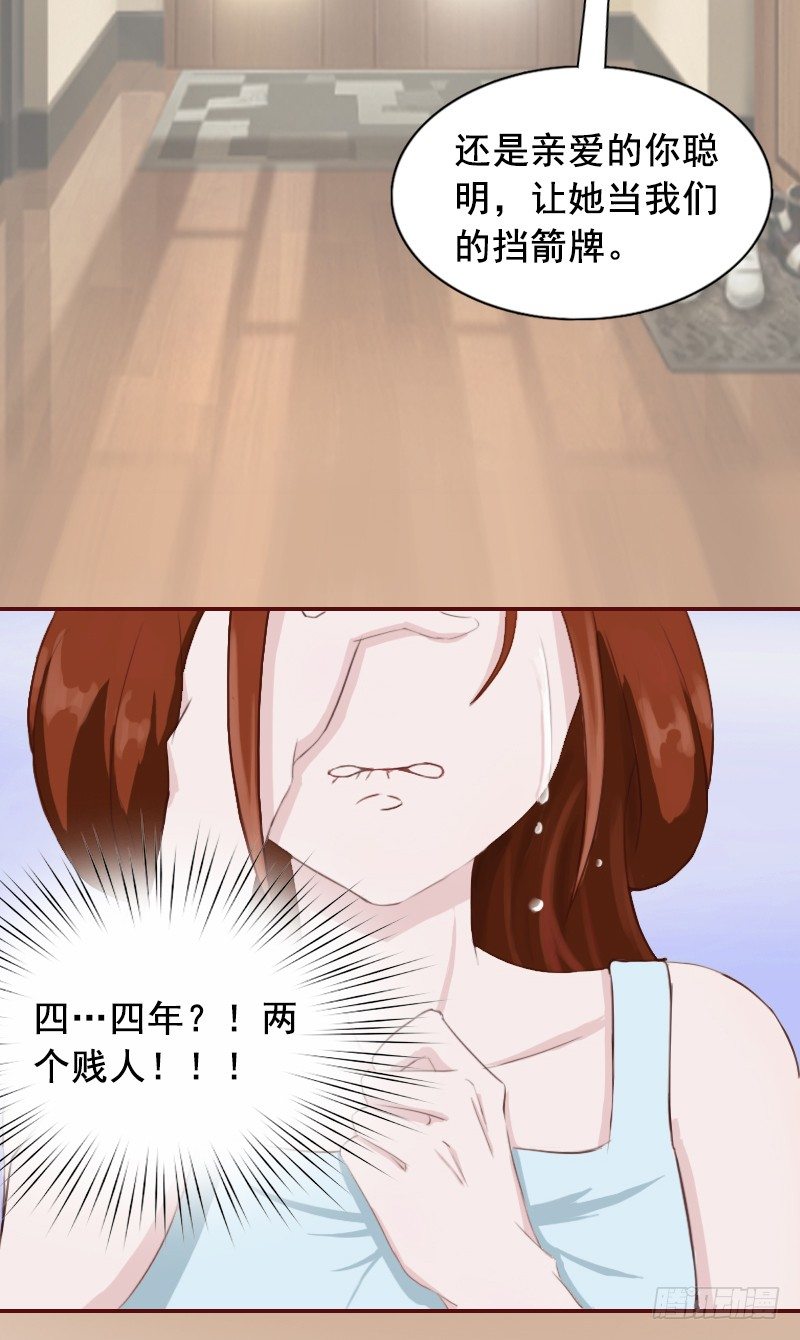 名门天街咖啡漫画,第3话 捉奸现场2图