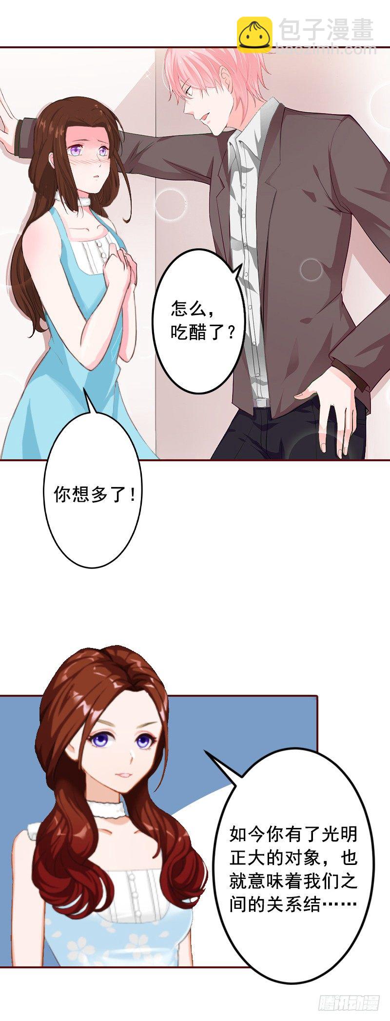 名门天价弃妇 小说漫画,第8话 我说了算！1图