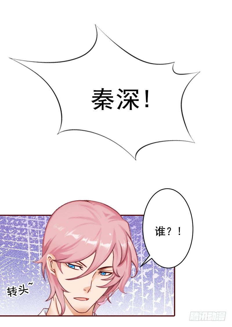 名门天街蛋糕漫画,第4话 警察上门2图